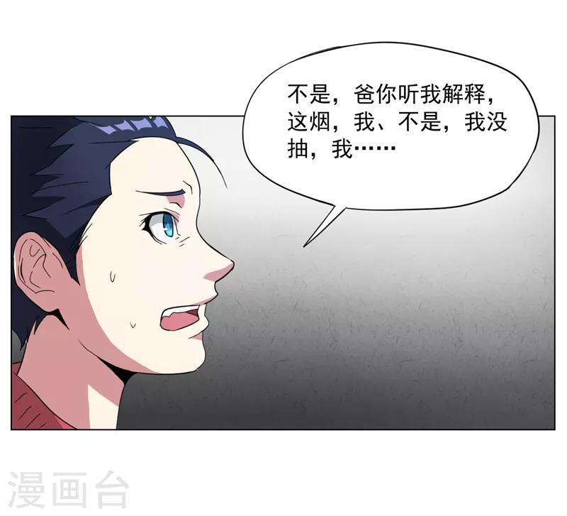 第3话33
