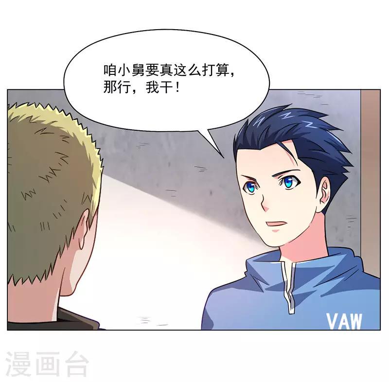 第19话27