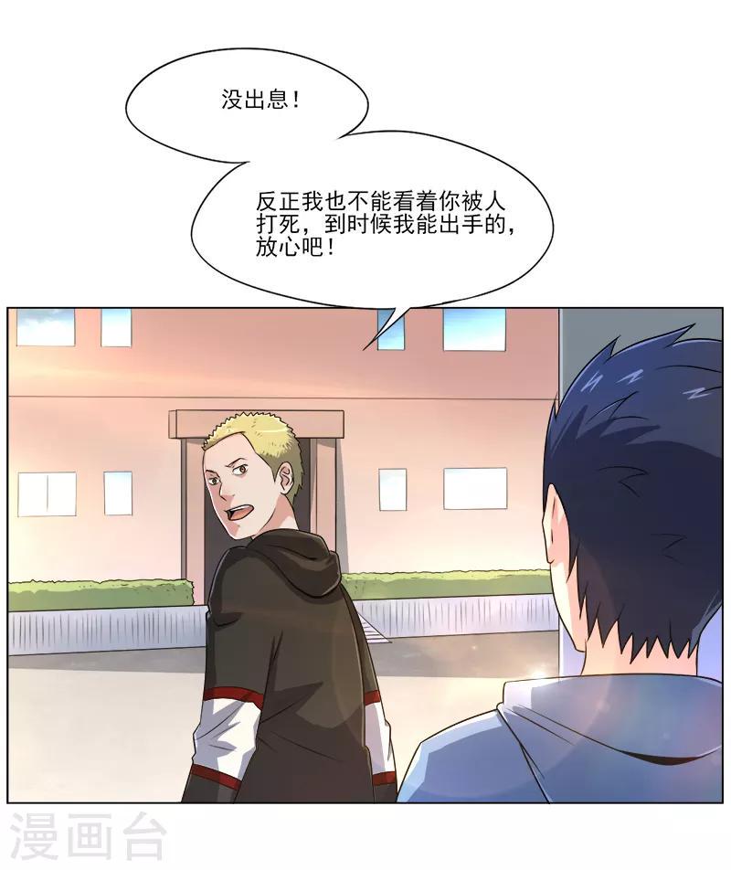 第20话11