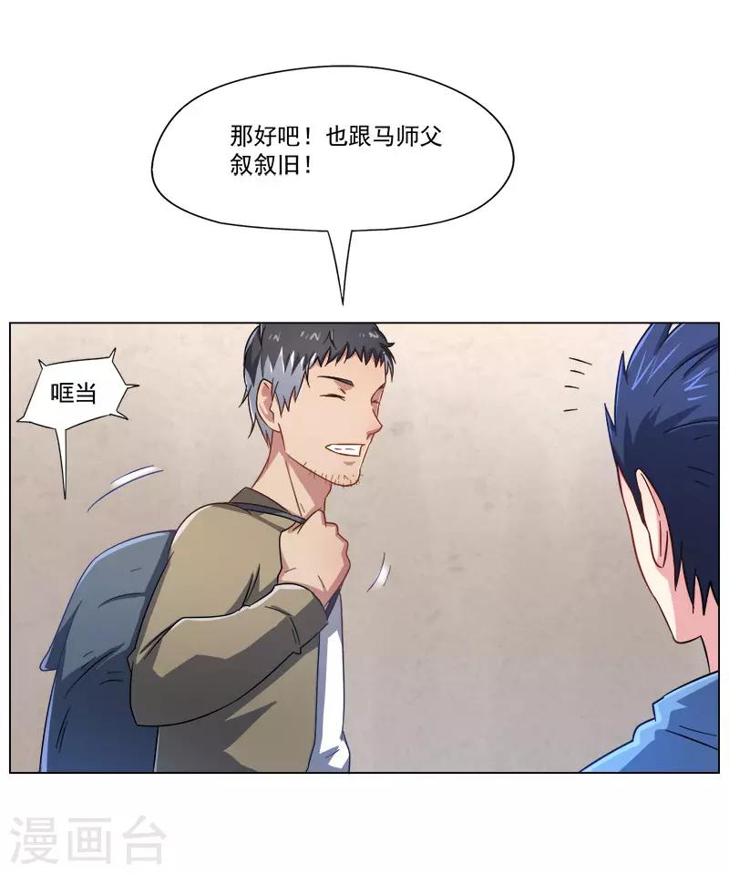 第24话9