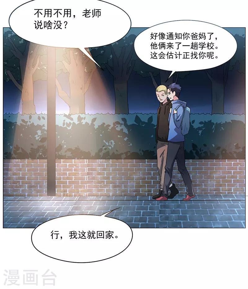 第17话32
