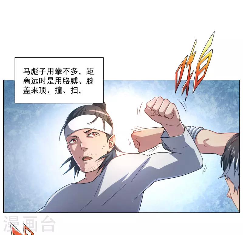 第25话19