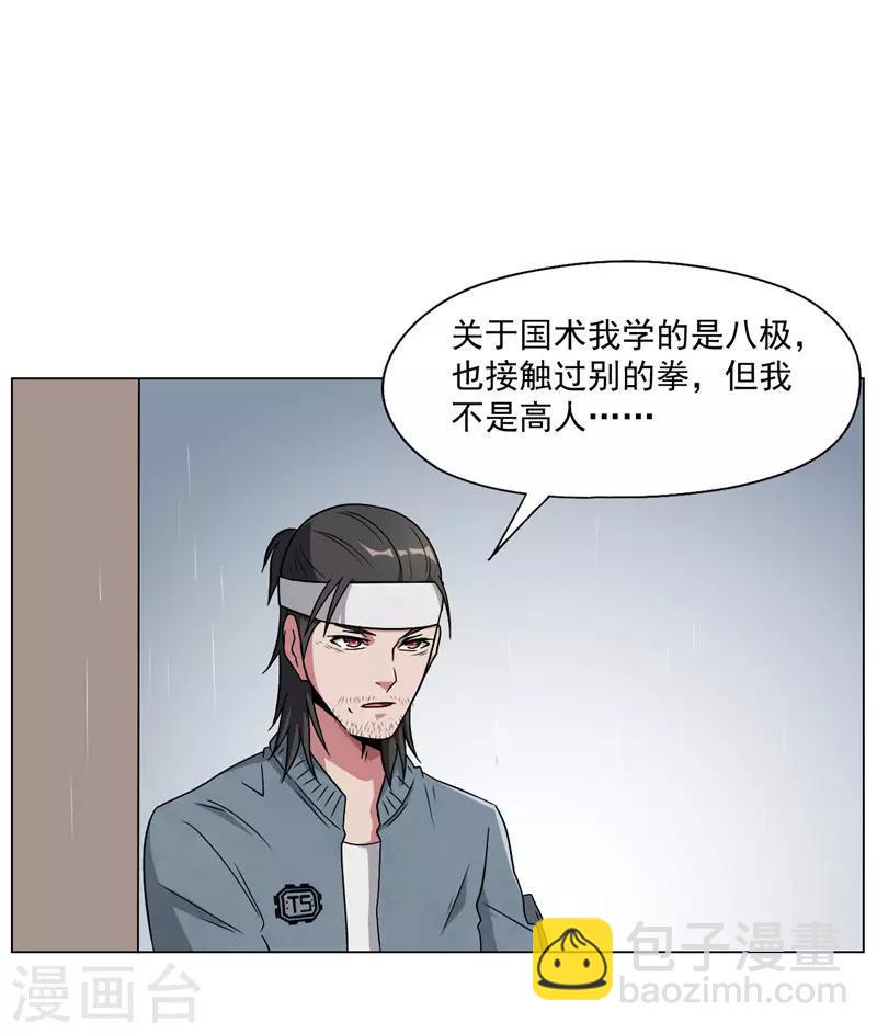 第16话35
