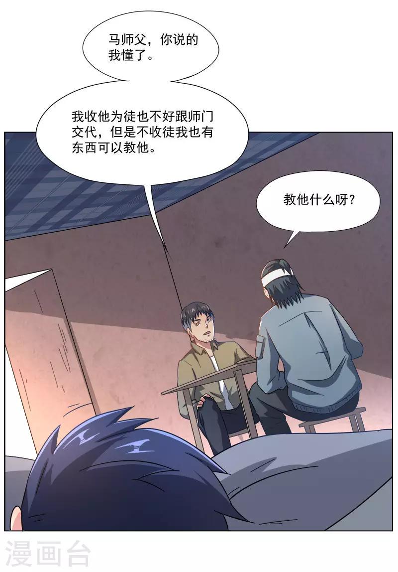 第26话6