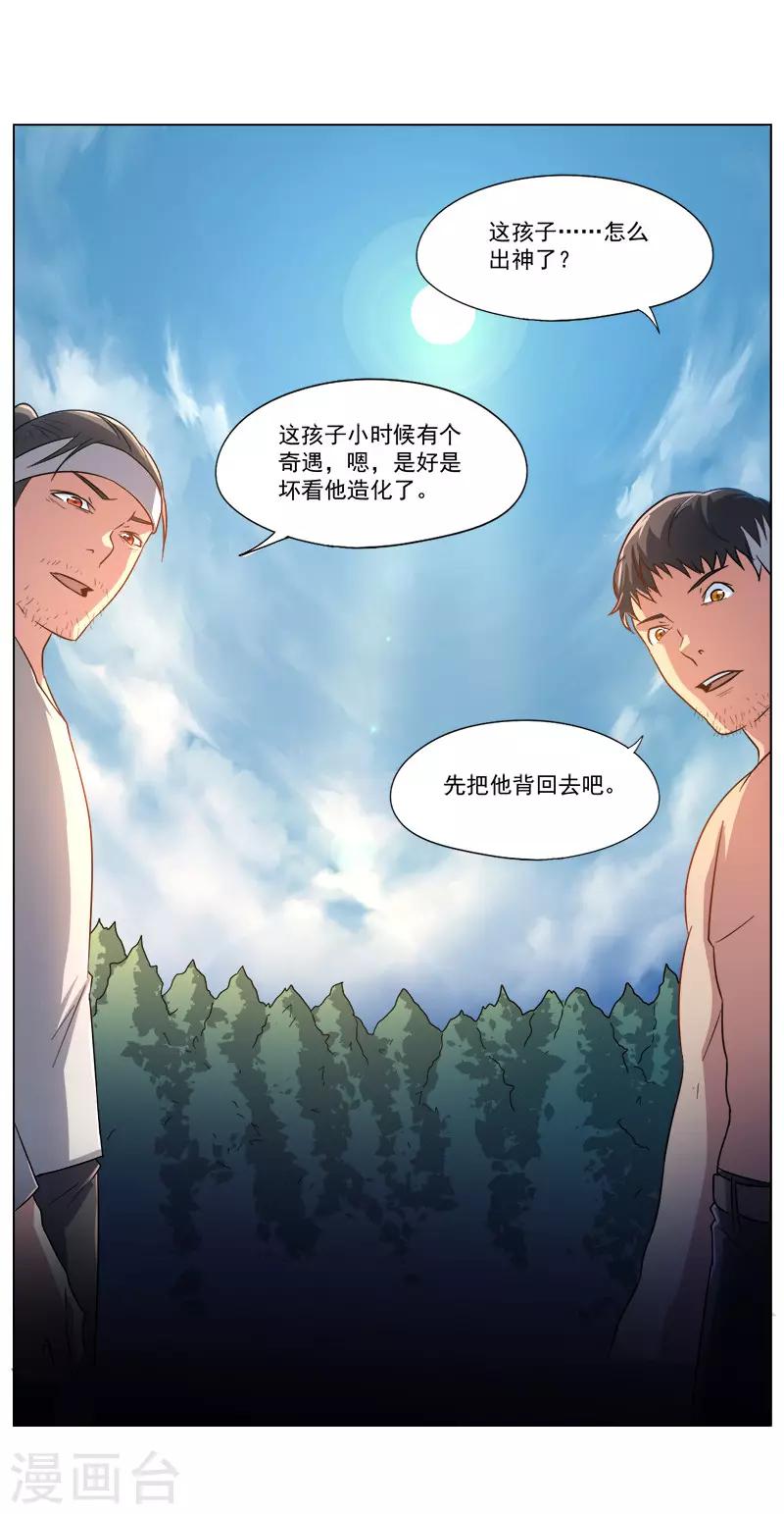 第25话27