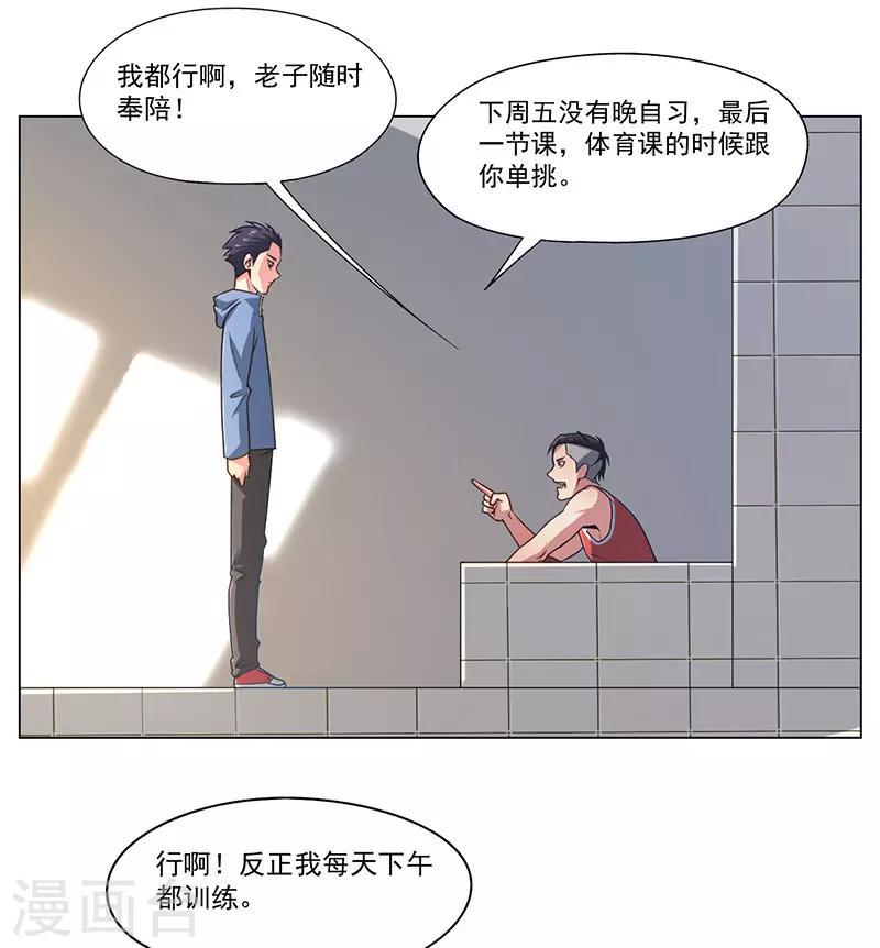 第19话8