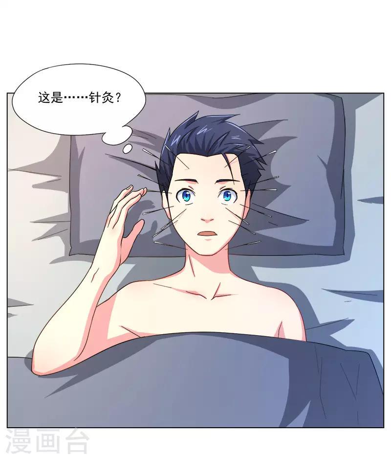 第26话5