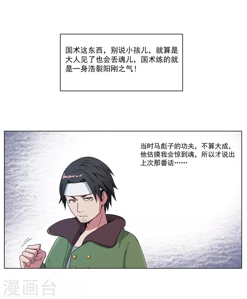 第3话11