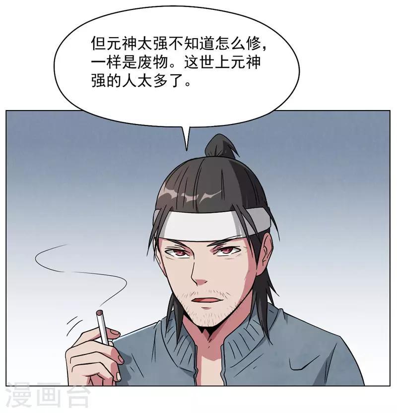 第16话26