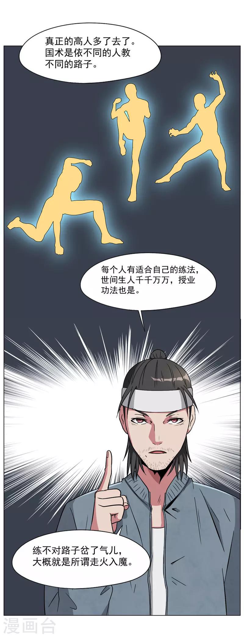 第16话36