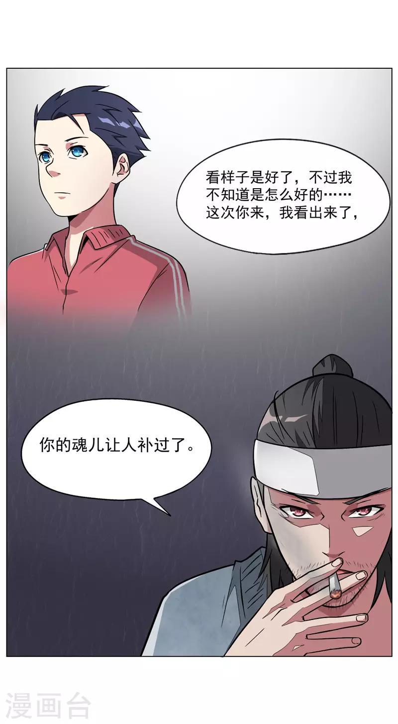 第16话20