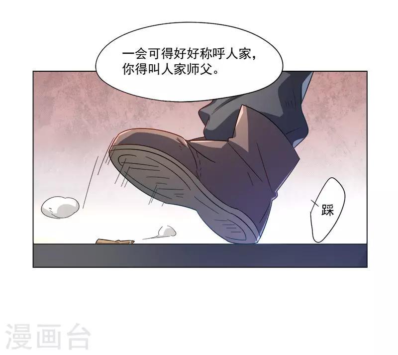 第23话25