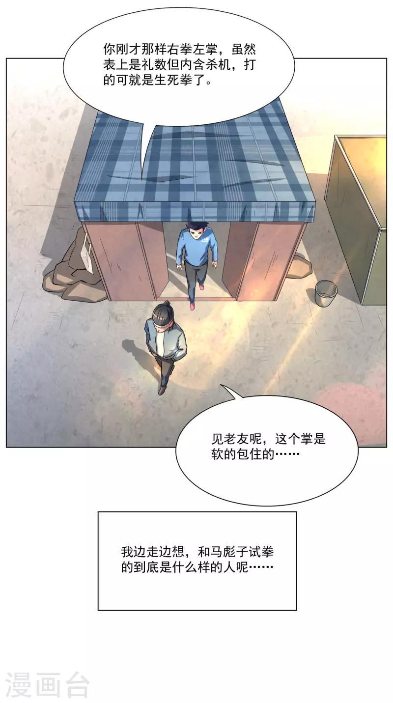 第23话30