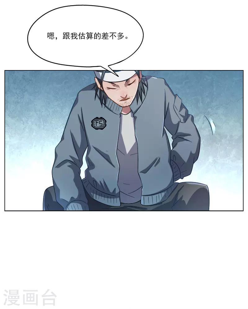第23话8