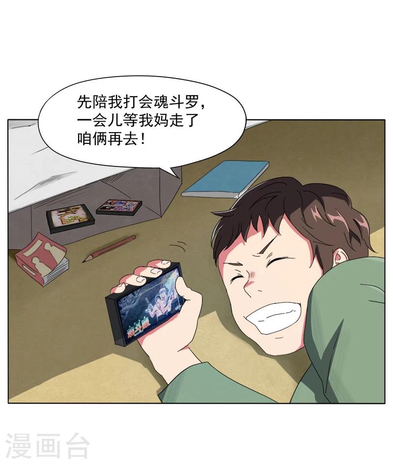 第1话13