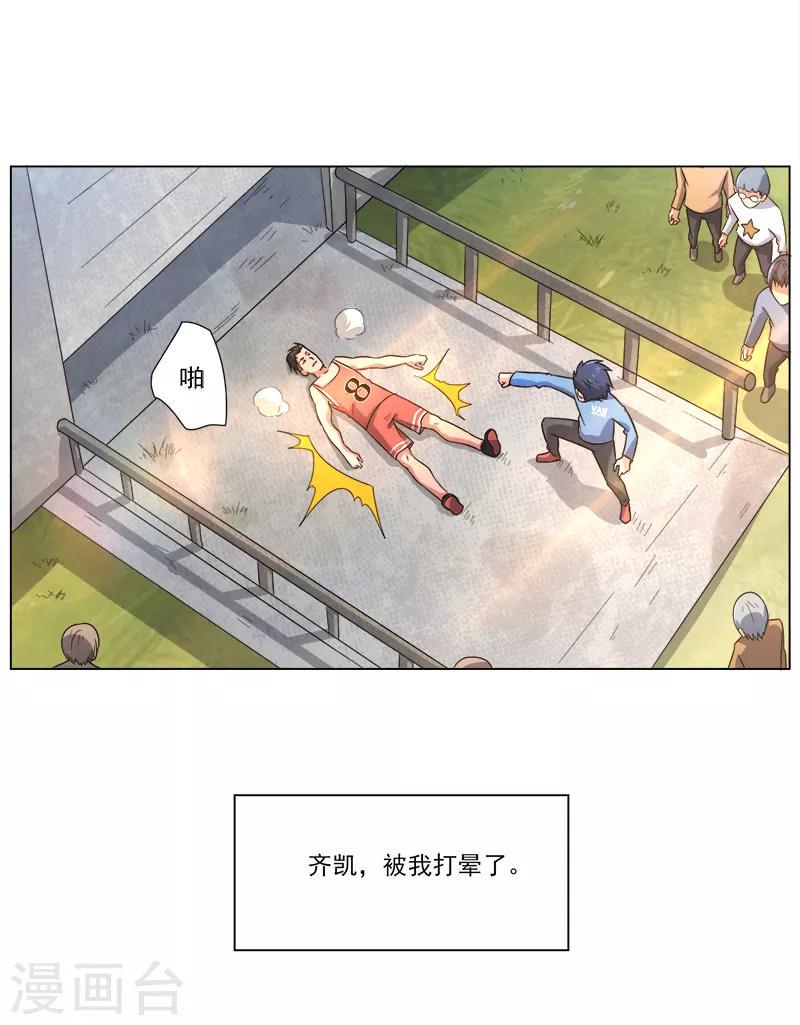 第21话20