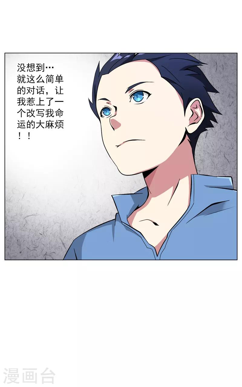 第8话4
