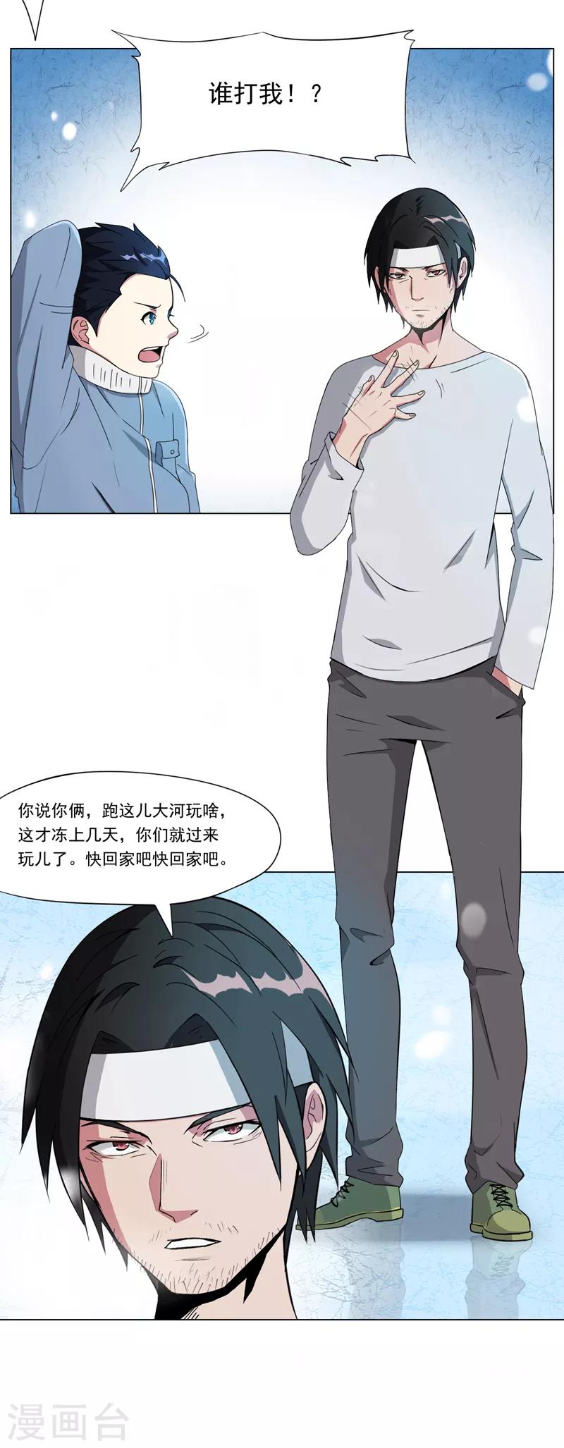 第2话28