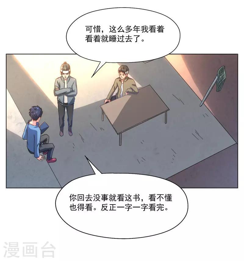 第26话18