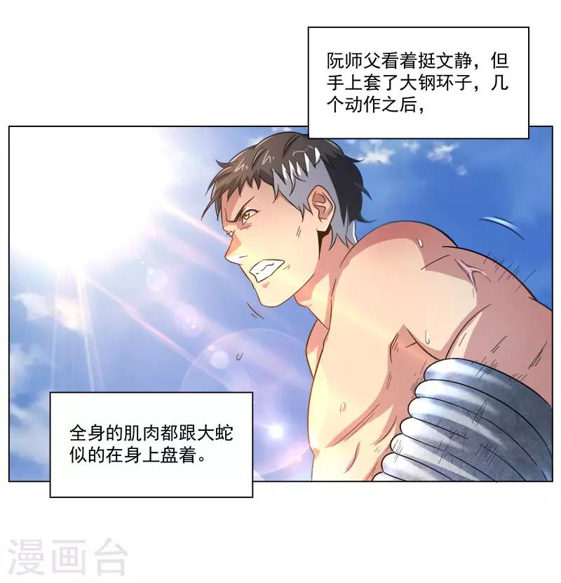 第25话16