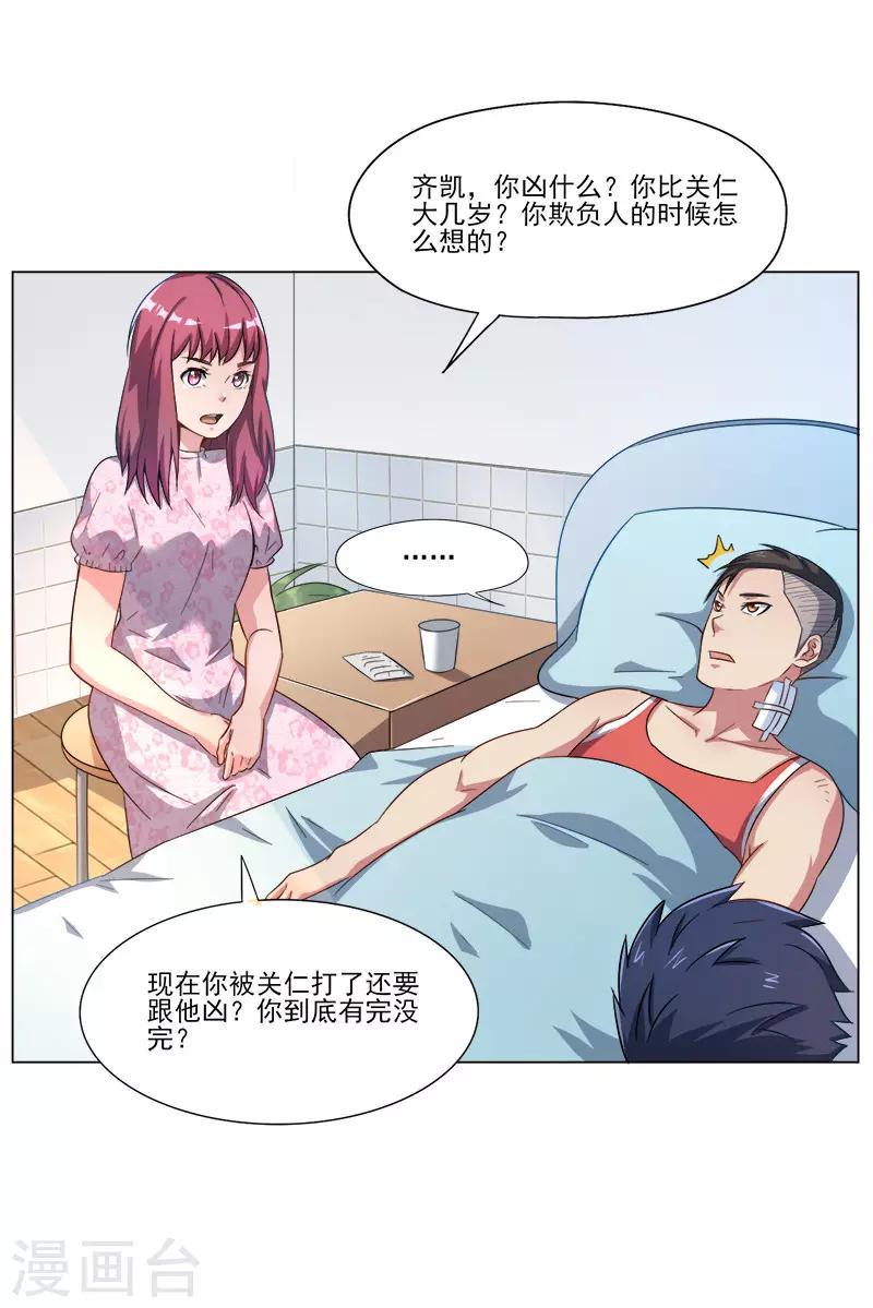 第22话21