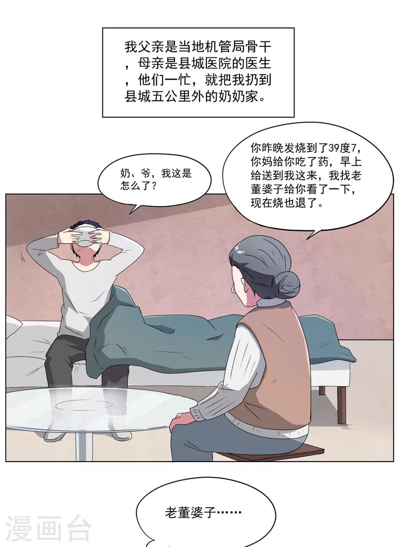第3话8
