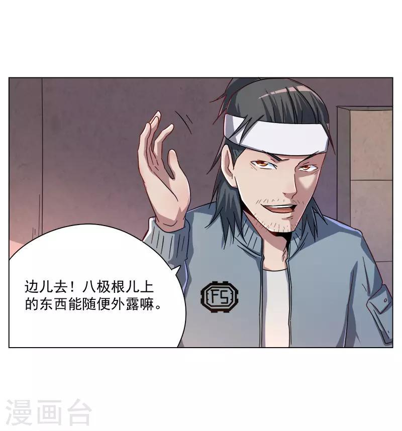第26话11
