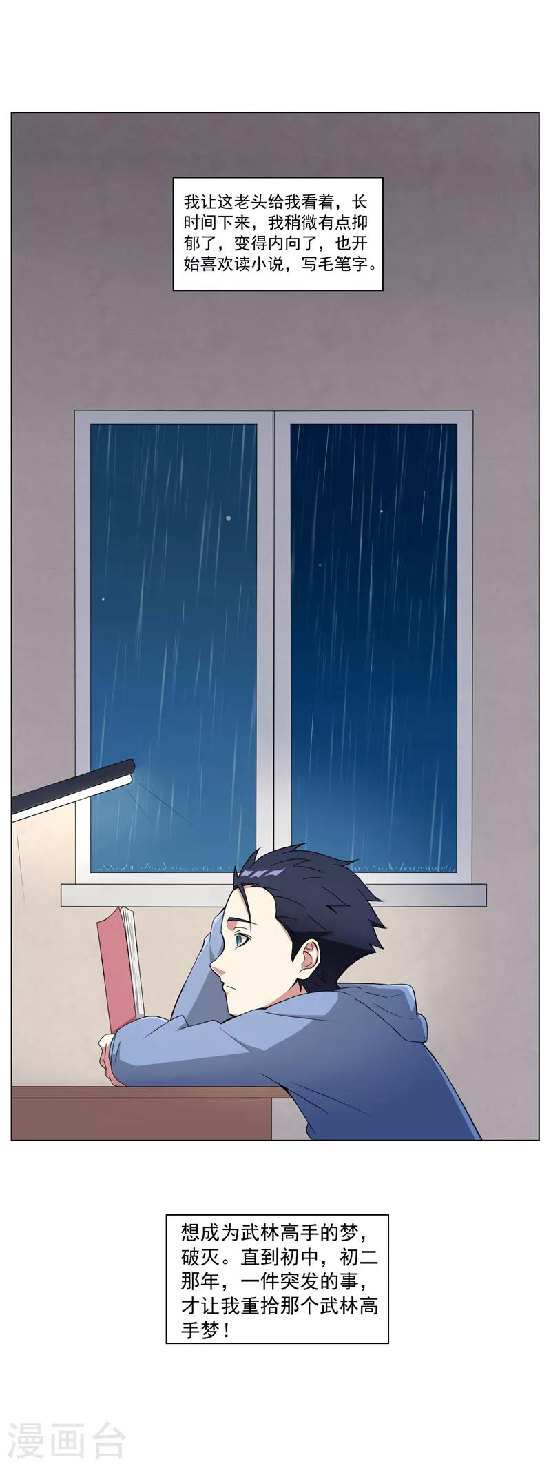 第3话38