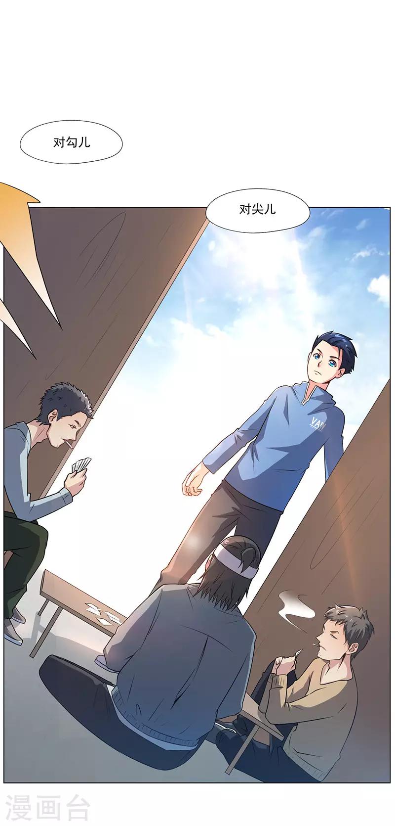 第18话4