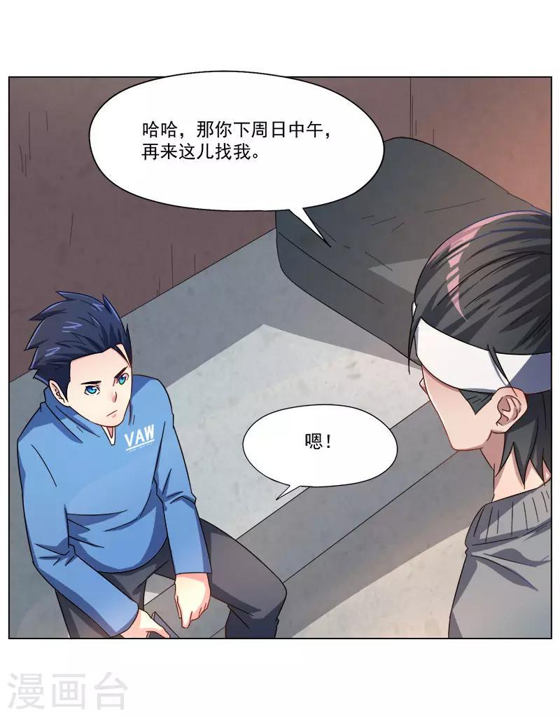 第26话22