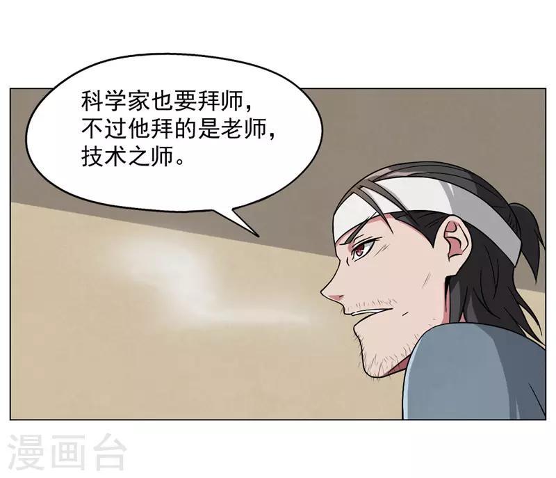 第16话29
