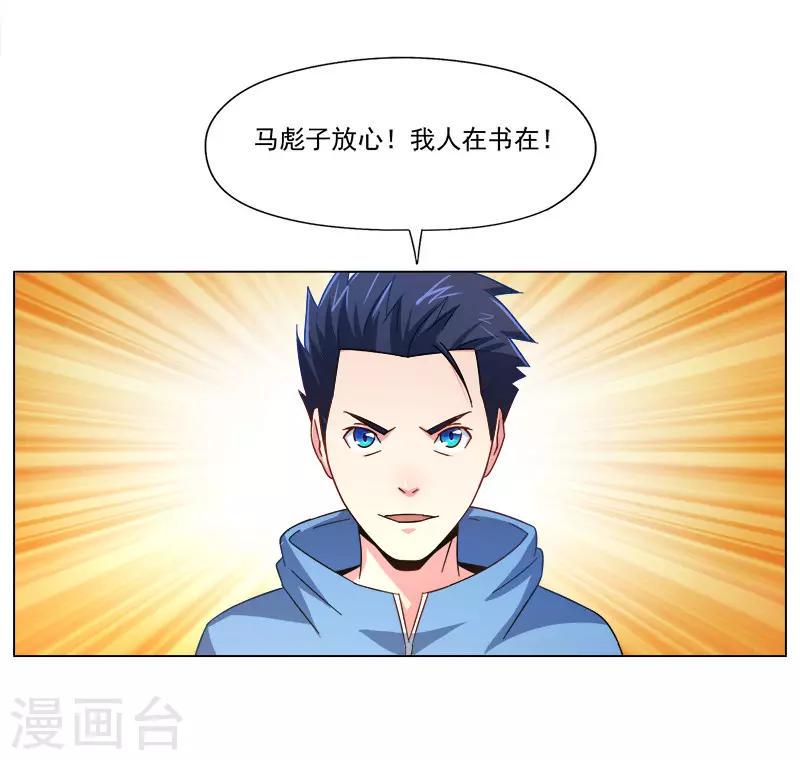 第26话21