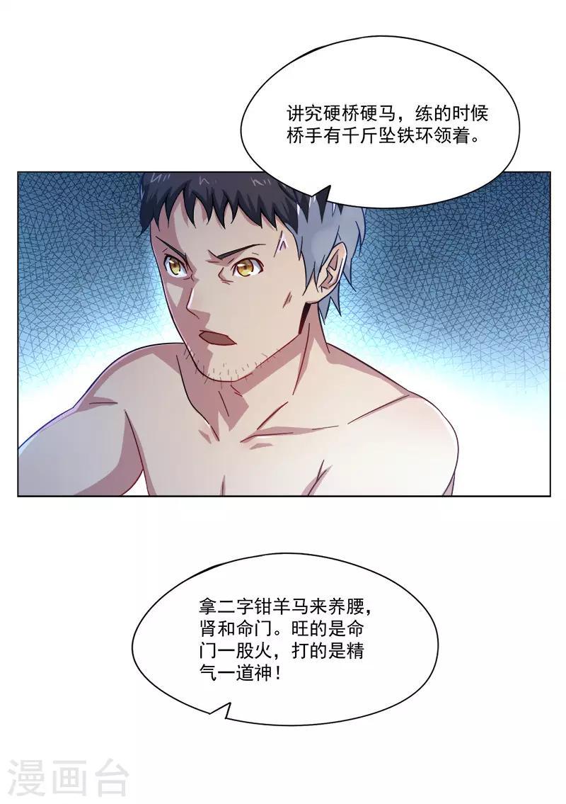 第24话23