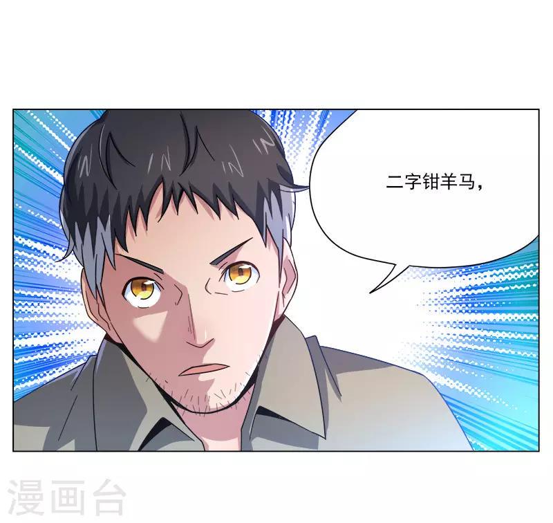 第26话7