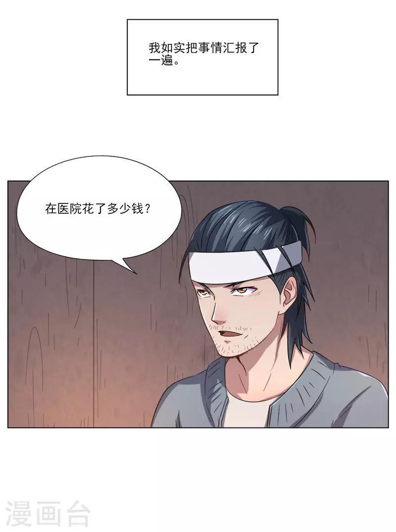 第23话6
