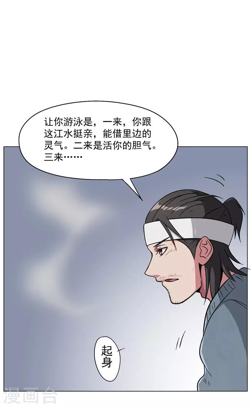 第16话31