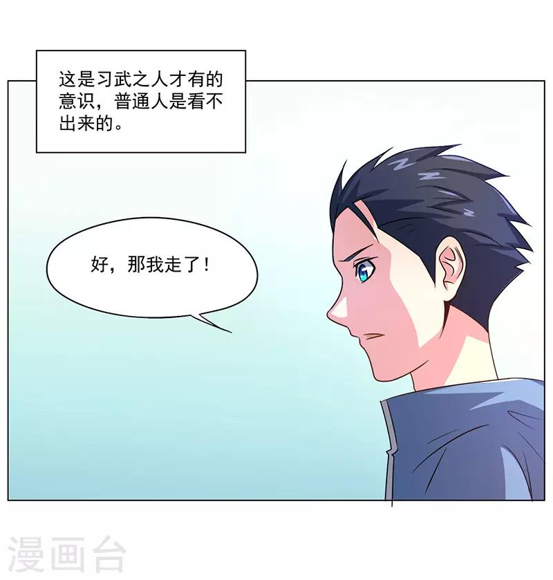第18话11