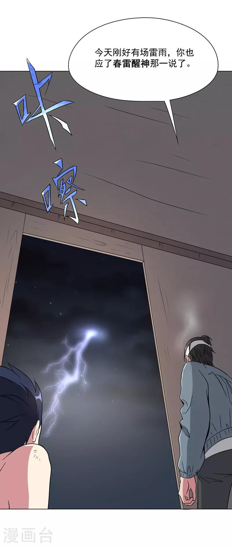 第16话32