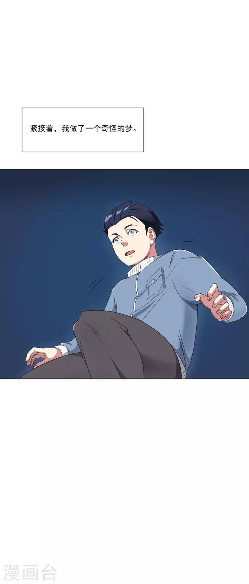 第2话44