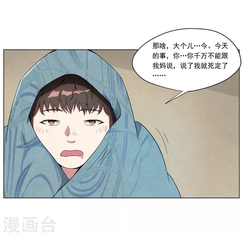 第2话38