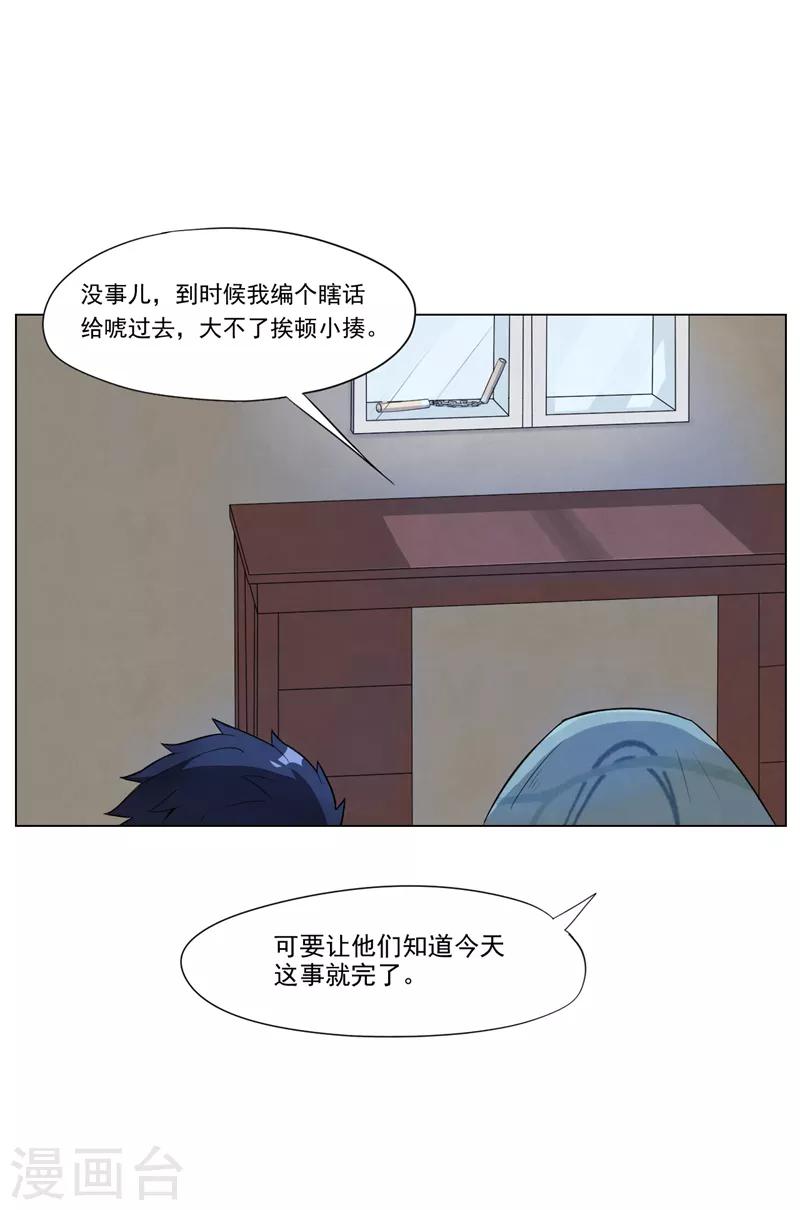 第2话40