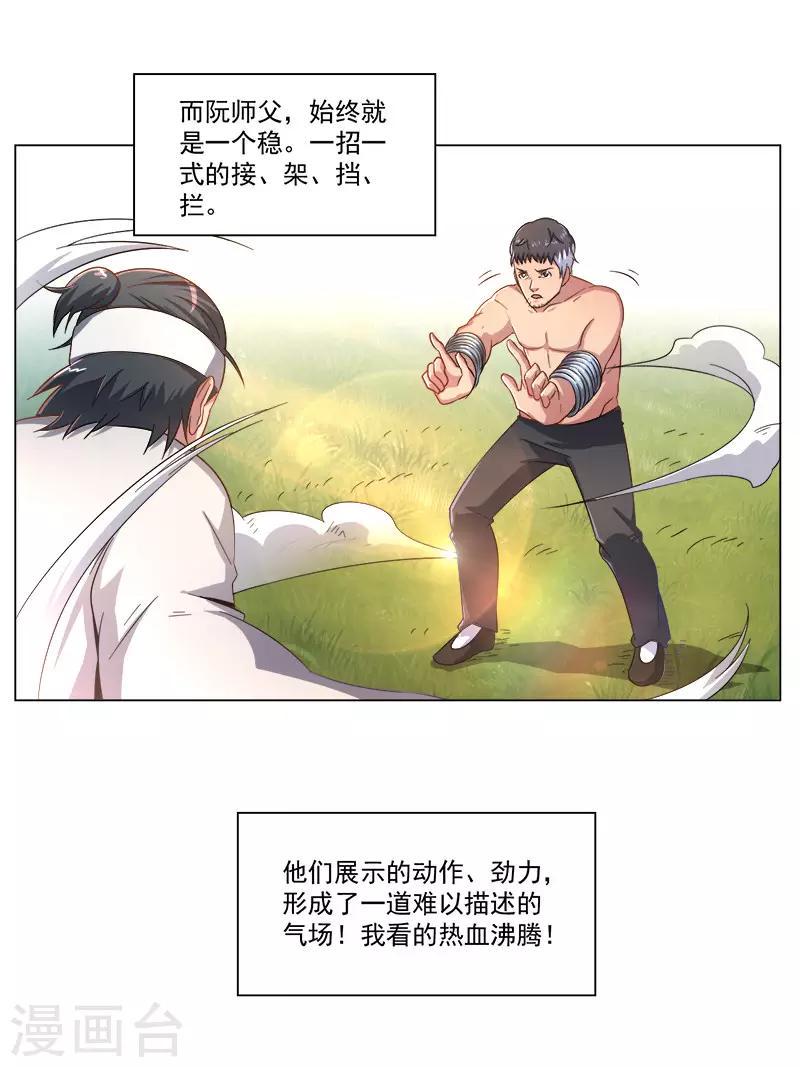 第25话21