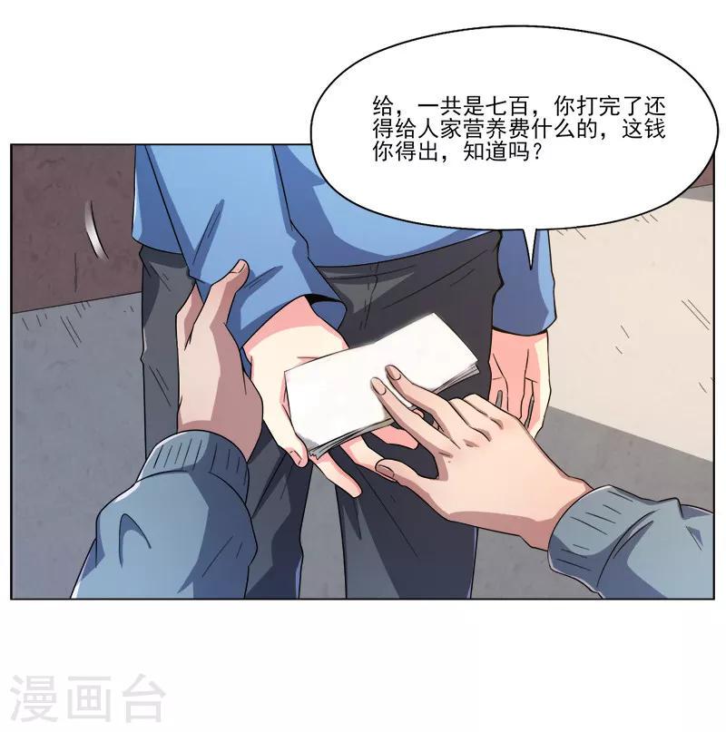 第23话10