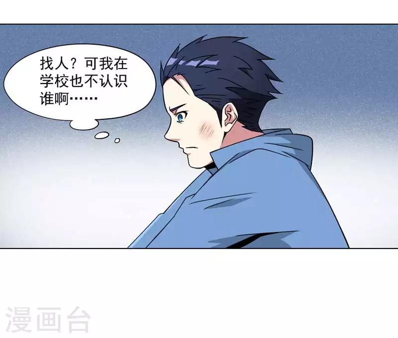 第11话8