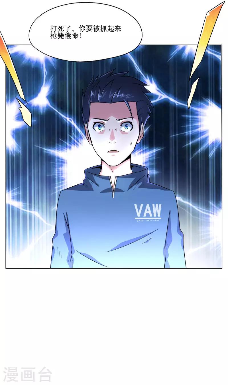 第23话15