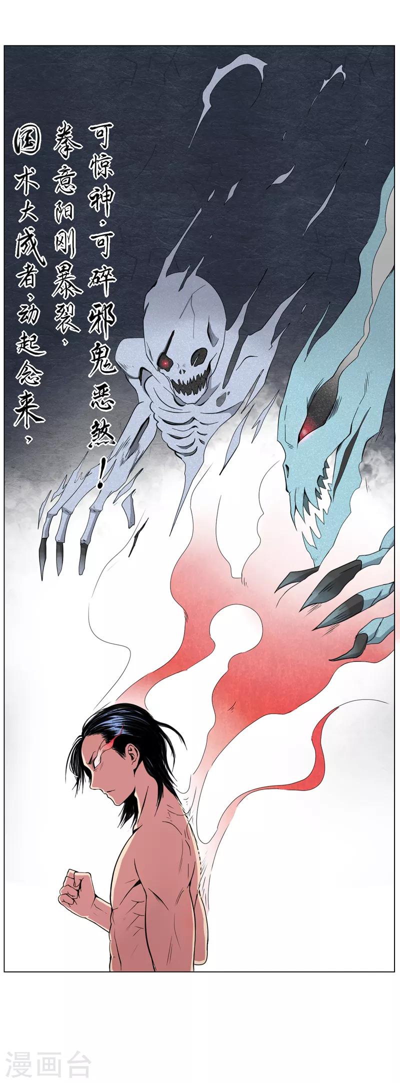 第3话10