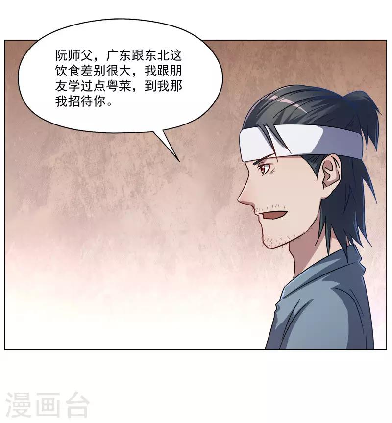 第24话6