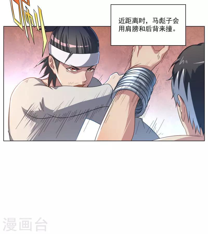 第25话20