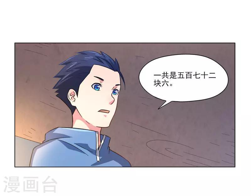 第23话7