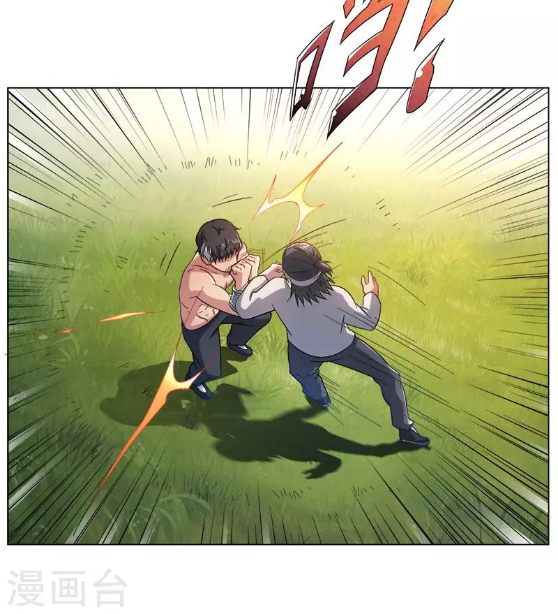 第25话4